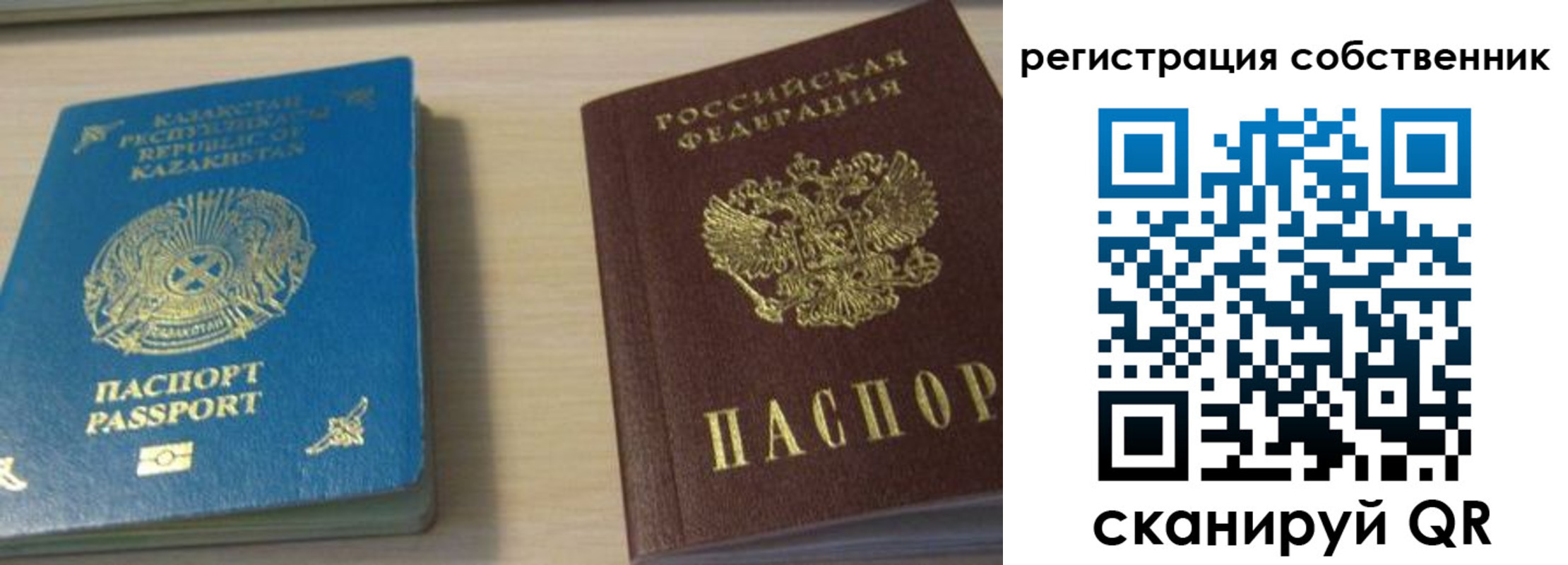 прописка законно в Черемхово
