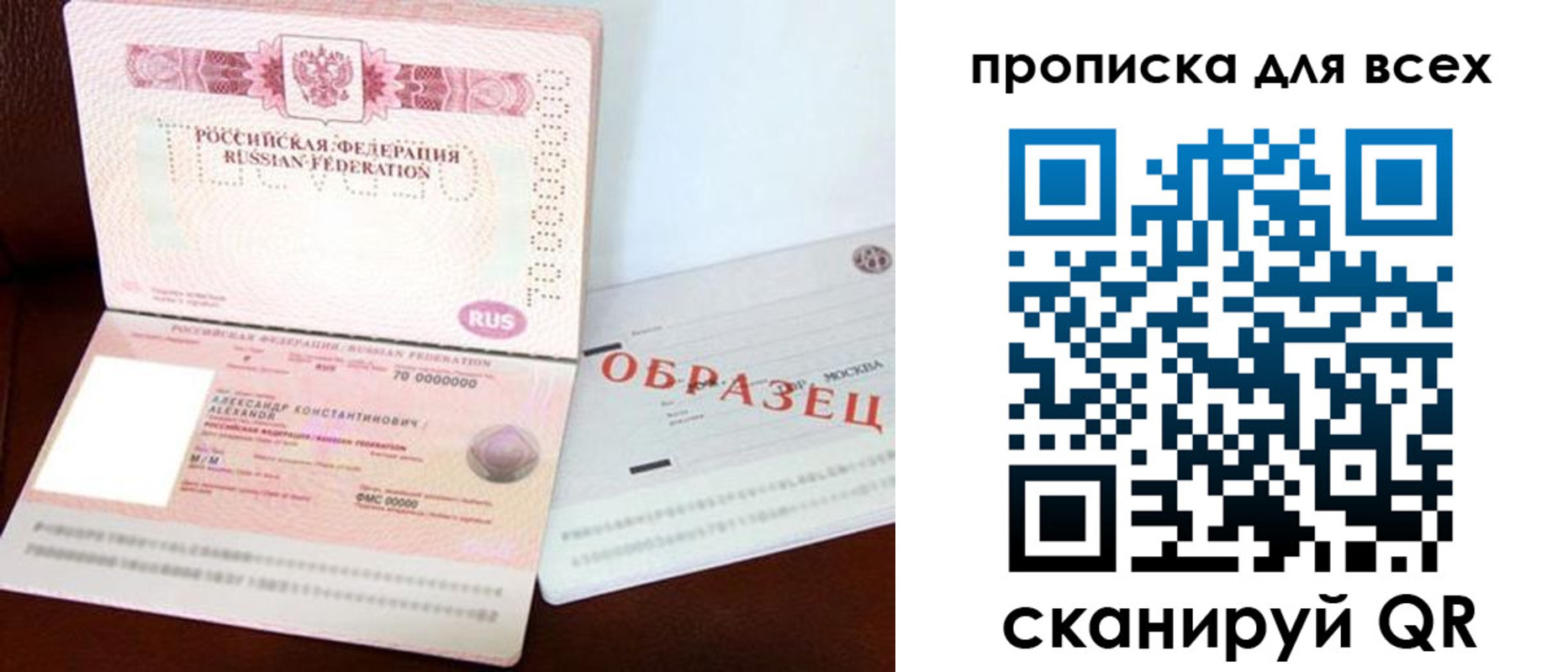 временная регистрация законно в Черемхово