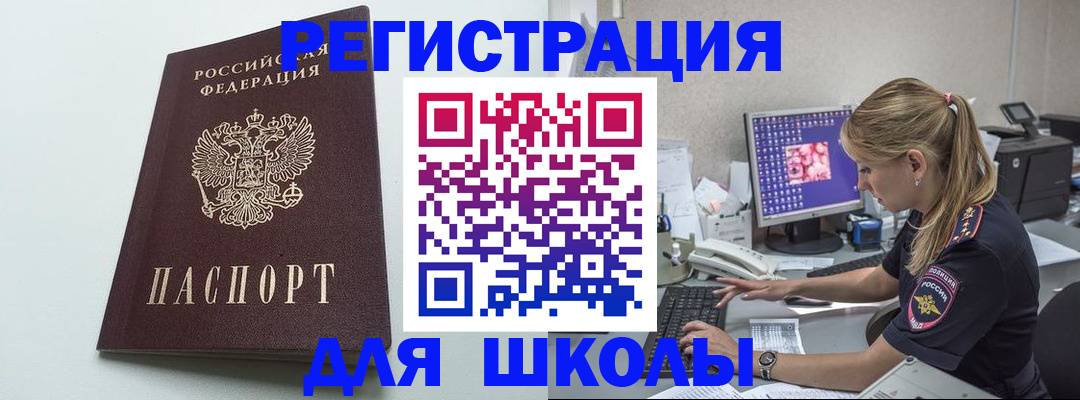 временная регистрация адрес в Черемхово