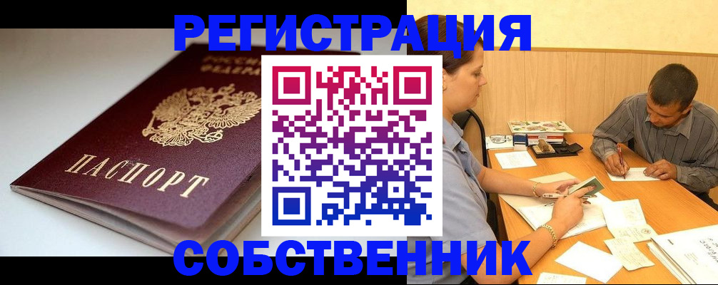 найти адрес прописки в Черемхово