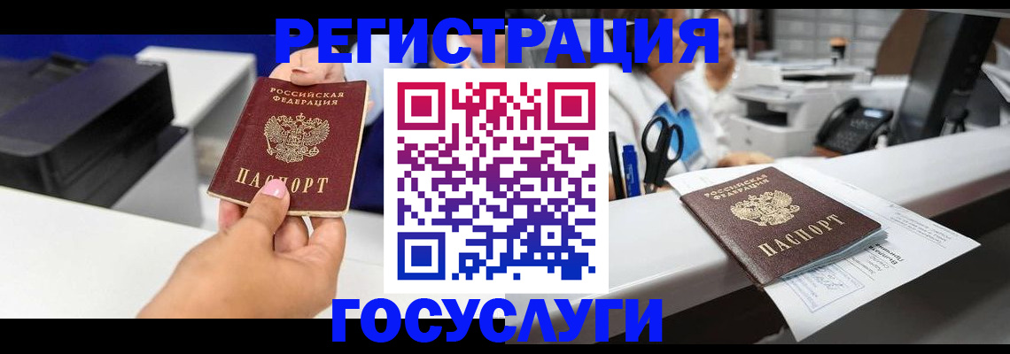 миграционный учет в Черемхово