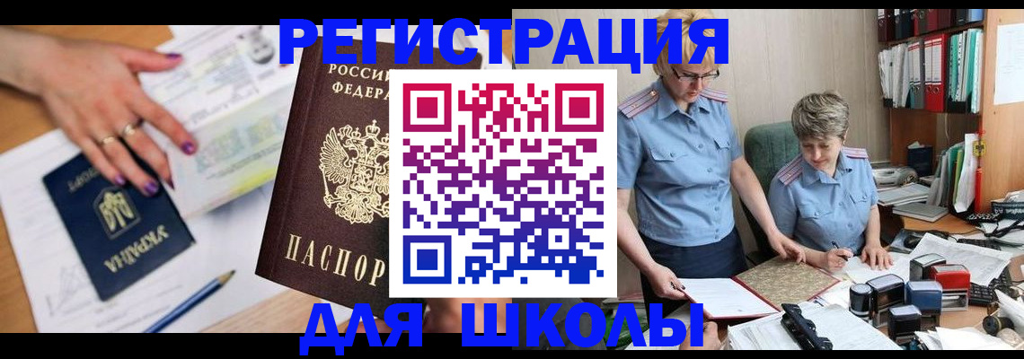 временная регистрация адрес в Черемхово