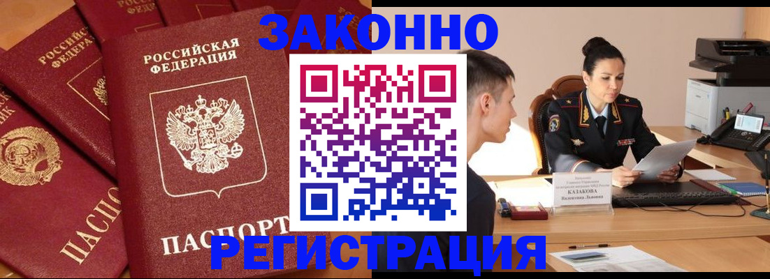 регистрация для школы в Черемхово