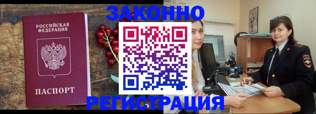 прописка иностранных граждан в Черемхово